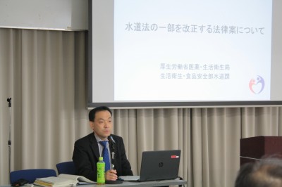 第1分科会では、厚生労働省田村水道計画指導室長補佐から、水道法の一部改正法案について説明を受けた 